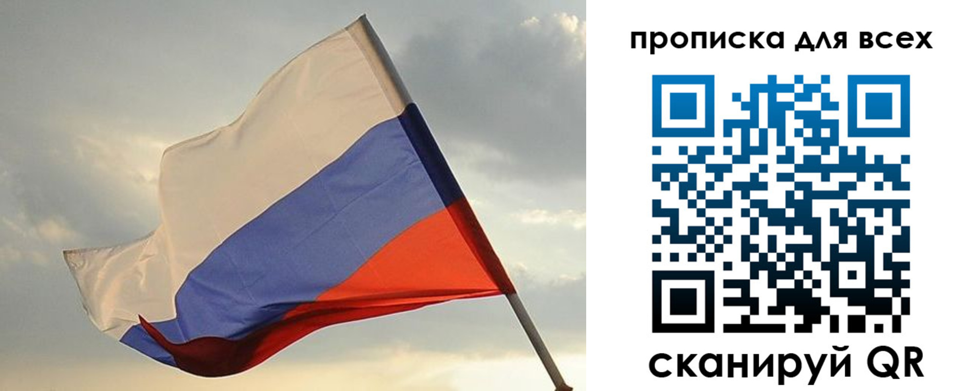 миграционный учет в Беслане