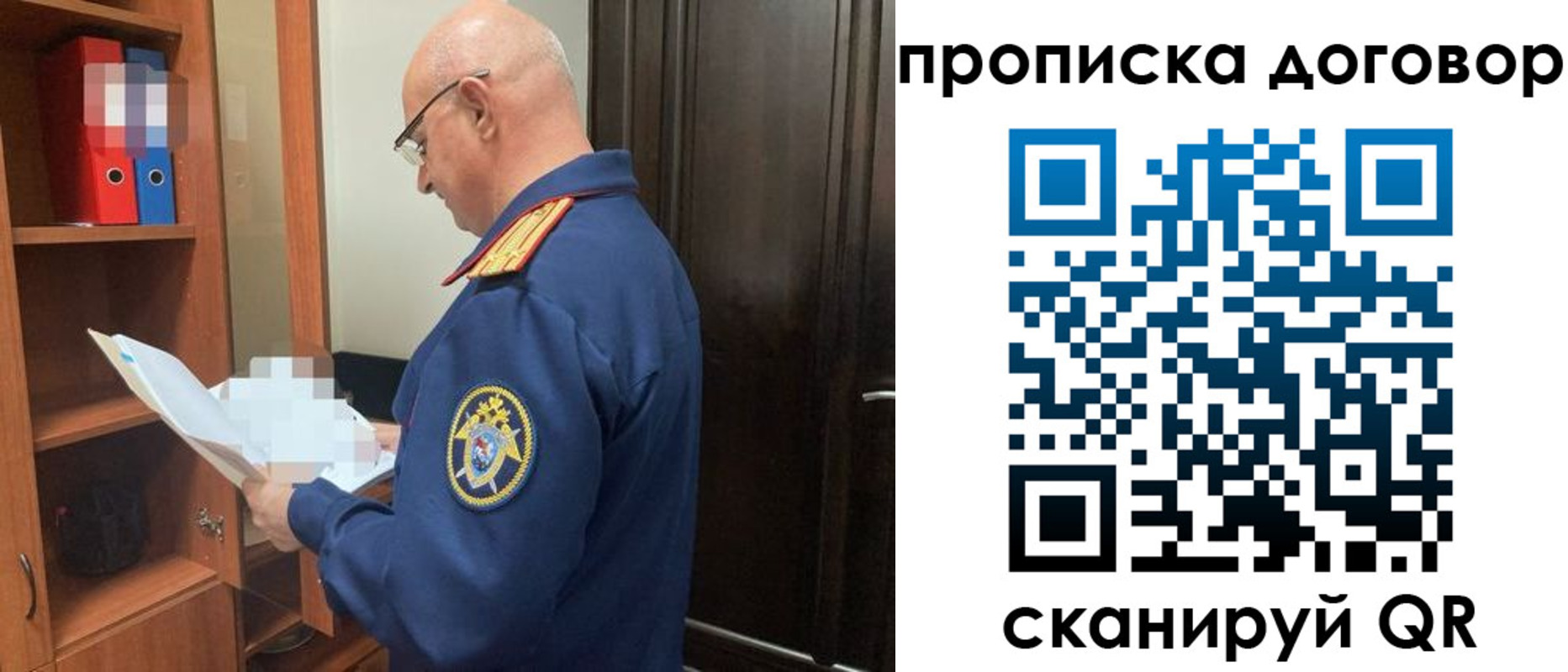 где прописаться в Беслане