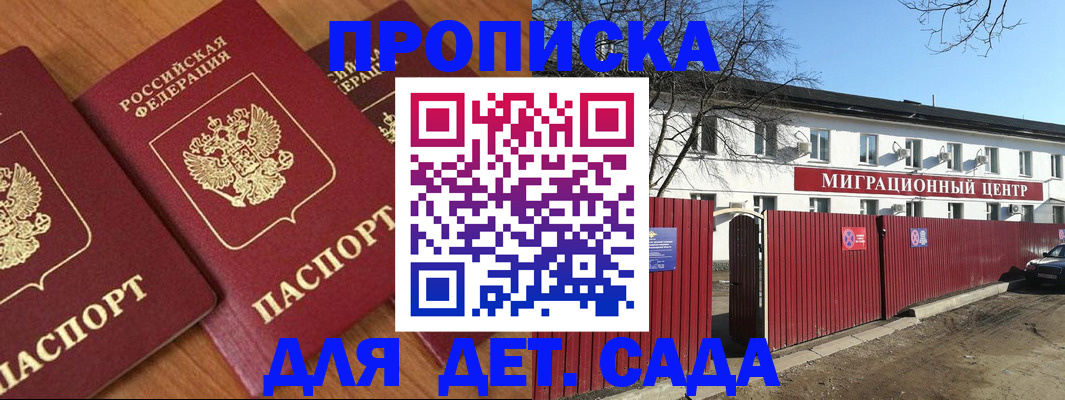 миграционный учет в Беслане