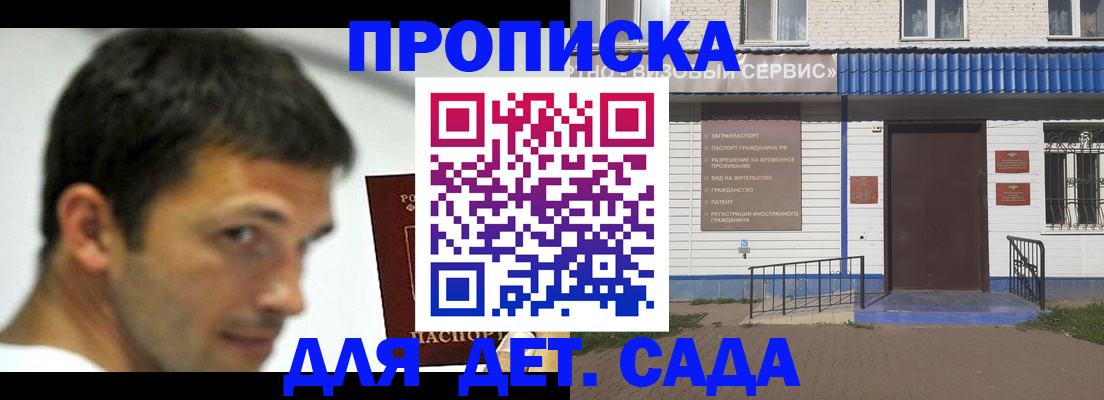 временная регистрация собственник в Беслане