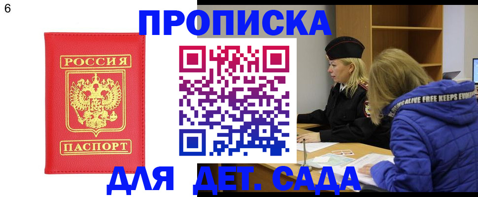 временная регистрация законно в Беслане