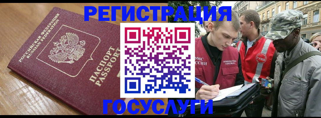 купить прописку в Беслане